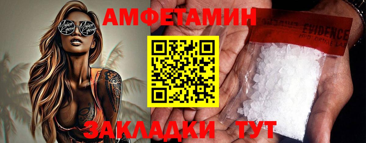 АМФЕТАМИН Розовый  Вход с VPN  Амфетамин  Ливны  Амфетамин 