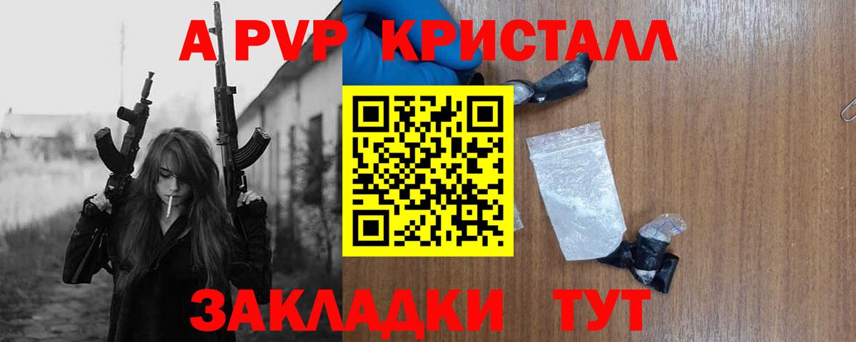 Ливны  Alpha PVP  Вход с VPN  Alfa_PVP СК КРИС  А ПВП Соль 