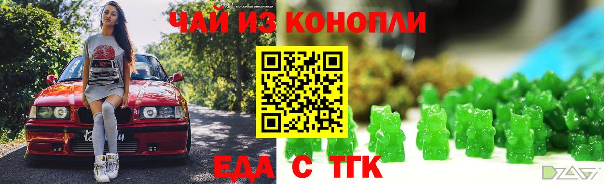 Ливны  Печенье с ТГК марихуана  Вход с VPN 