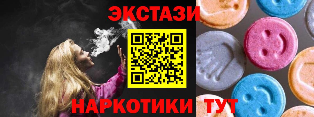 Экстази диски Ливны