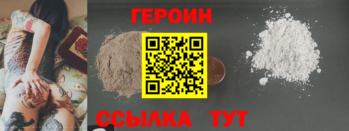 Ливны  Героин Афган  Героин  Вход с VPN 