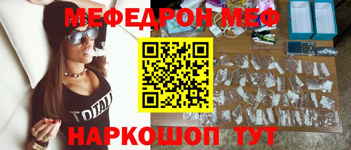 МЕФ мука Ливны
