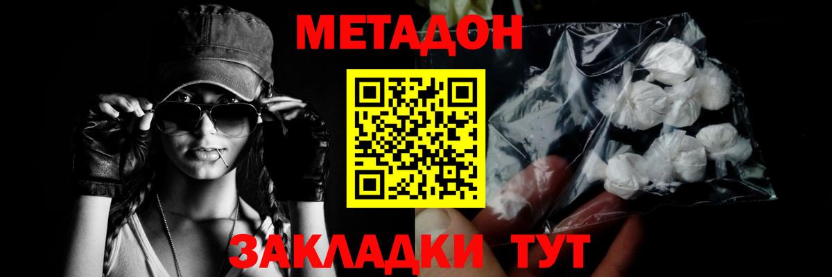 Ливны  МЕТАДОН белоснежный  kraken маркетплейс  Вход с VPN 