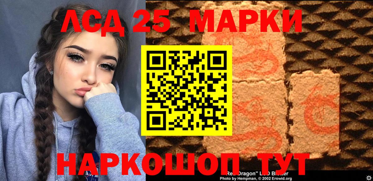 Наркотические марки 1500мкг Ливны