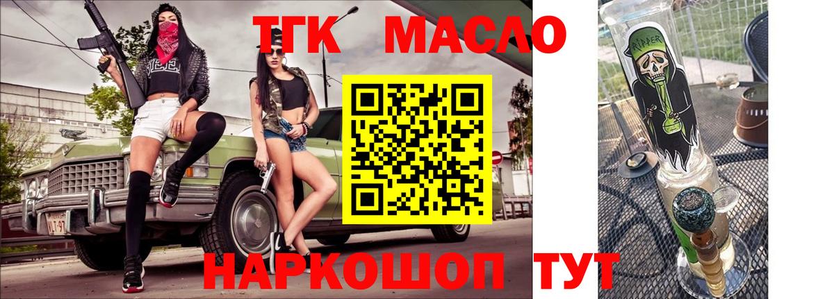 Ливны  ТГК концентрат  наркошоп  Вход с VPN  ТГК Wax 